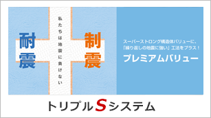 不動産の売却・買取査定